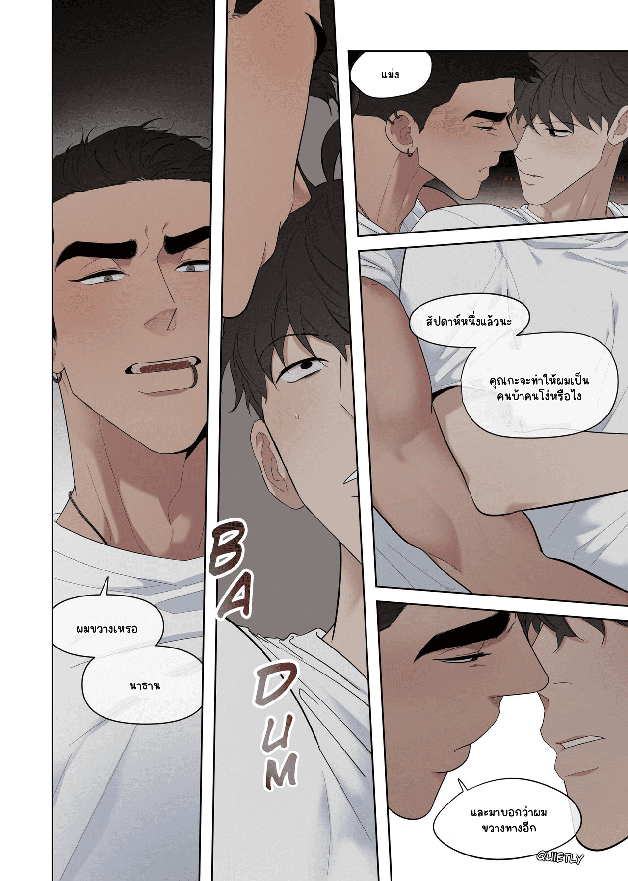 ราคะพิโรธ-3